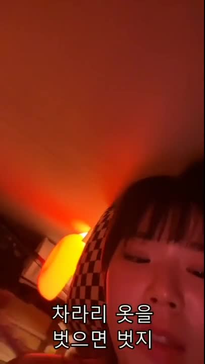 애액인증하고 털털한 보댕이노출 자막라이브 썸네일