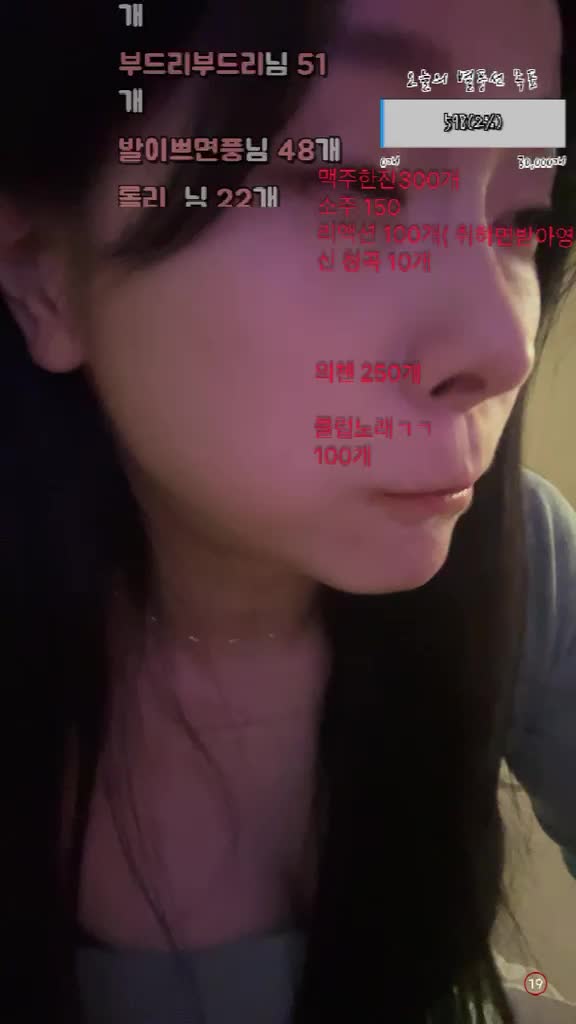 아프리카TV BJ티타식이 가슴노출 2시간 16분 썸네일