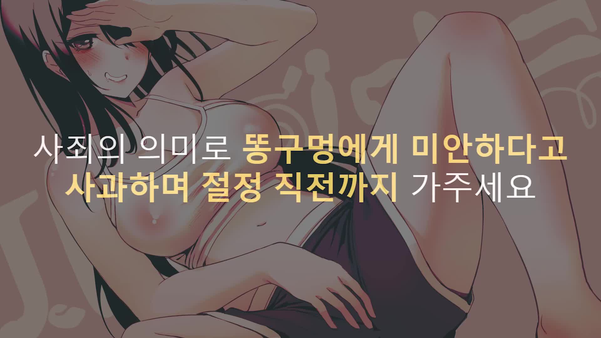 절정금지자위인터뷰 asmr 썸네일
